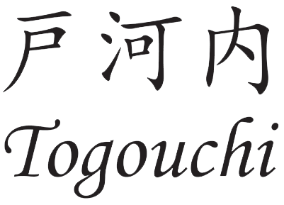 Togouchi