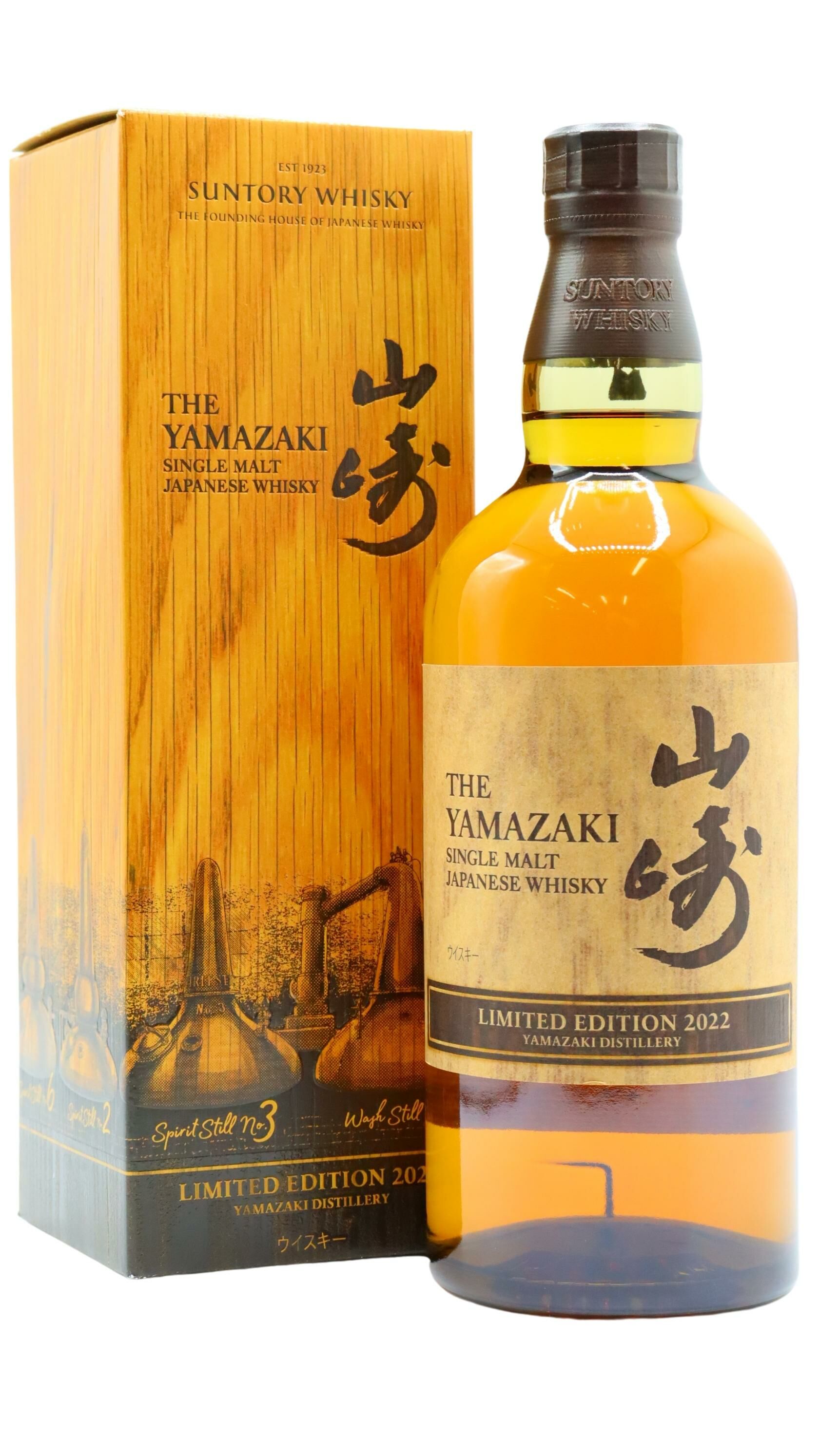 Yamazaki - 2022 Limited Edition Single Malt Japanese Whisky 70cl