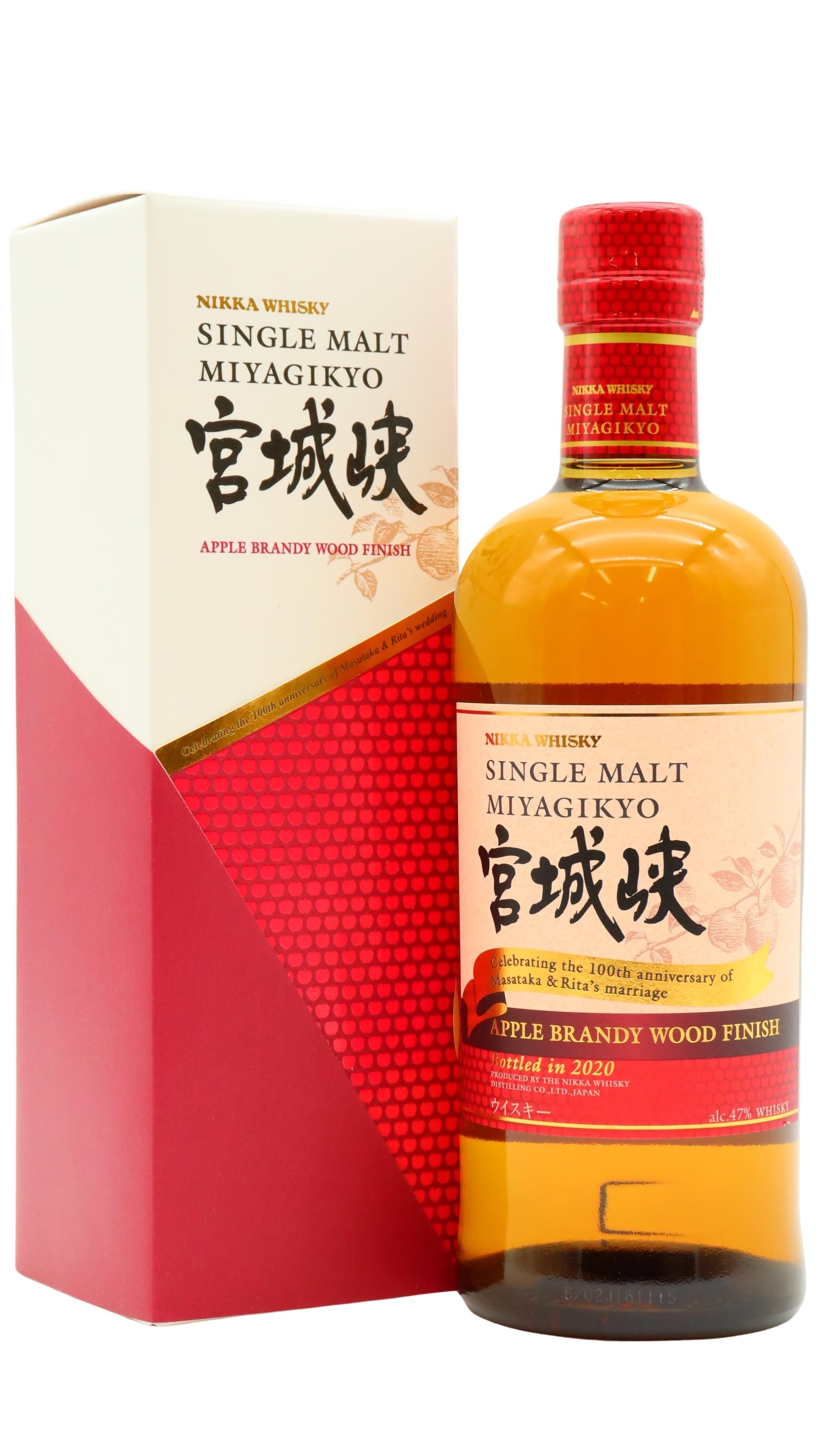 Nikka Miyagikyo - Apple Brandy Wood Finish Single Malt Japanese