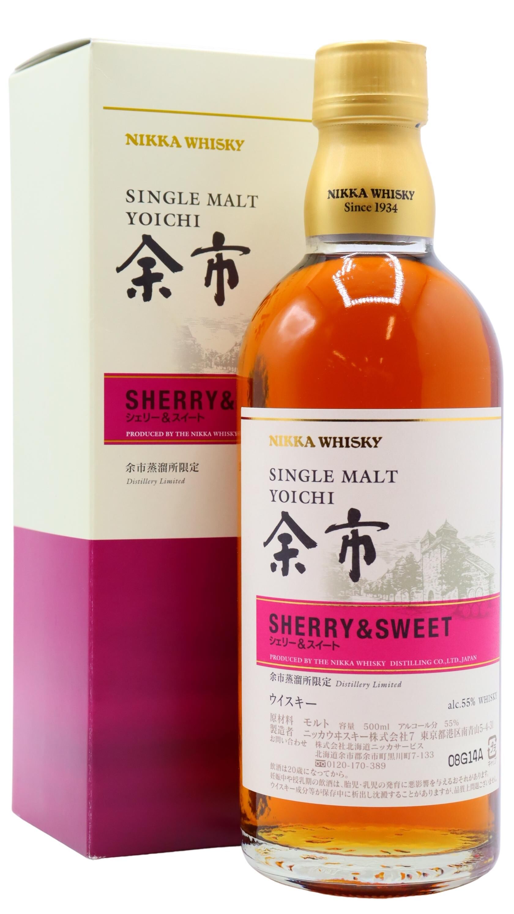 限定品「余市」NIKKA WHISKY SHERRY & SWEET Nikka Yoichi - Sherry & Sweet Distillery Exclusive Japanese Whisky